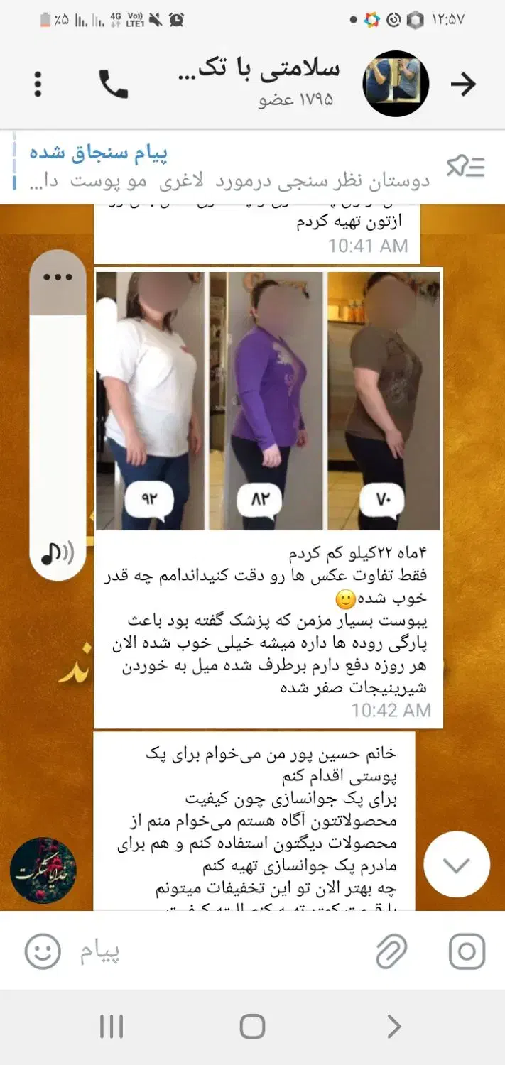 لاغری وچاقی و...|آرایشی، بهداشتی، درمانی|کوهدشت, |دیوار