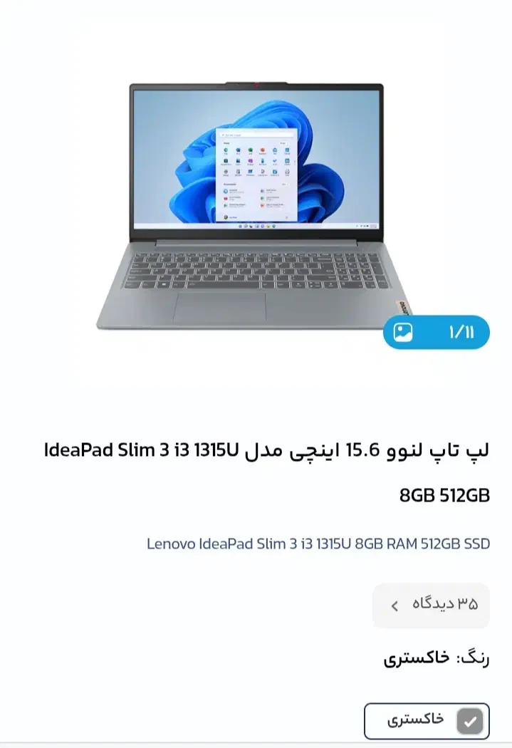 لپ تاپ|رایانه همراه|قزوین, |دیوار