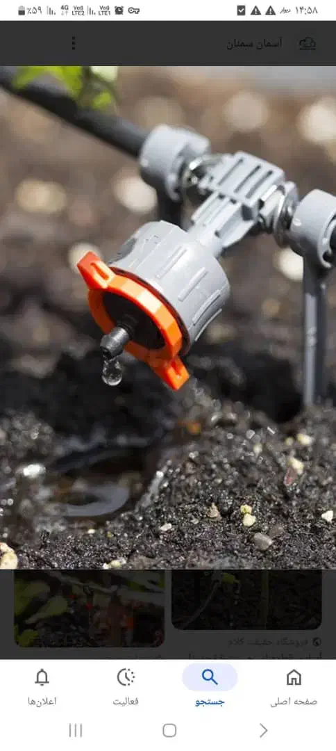 ابیاری و قطره ایی ب صورت شبکه وتحت فشارطراحی واجرا|خدمات باغبانی و درختکاری|نوشین شهر, |دیوار