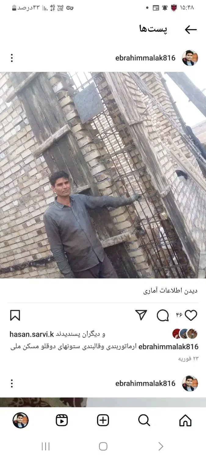 ارماتوربندی وقالبندی پذیرفته میشود|خدمات پیشه و مهارت|تربت جام, والفجر|دیوار