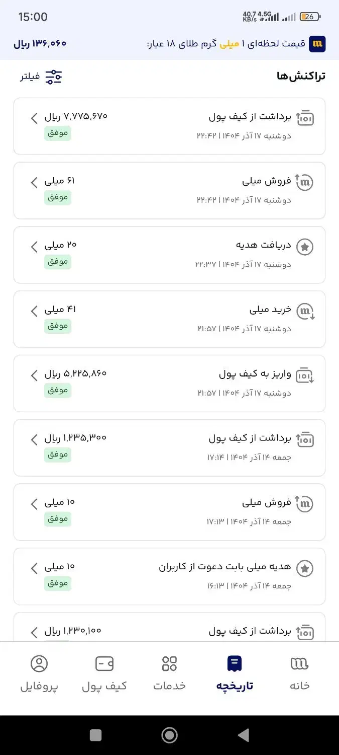 ثبت نام در میلی|کارت هدیه و تخفیف|سراوان, |دیوار