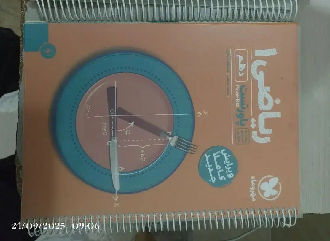 کتاب ریاضی دهم و یازدهم مهر و ماه|کتاب و مجله آموزشی|قم, انسجام|دیوار