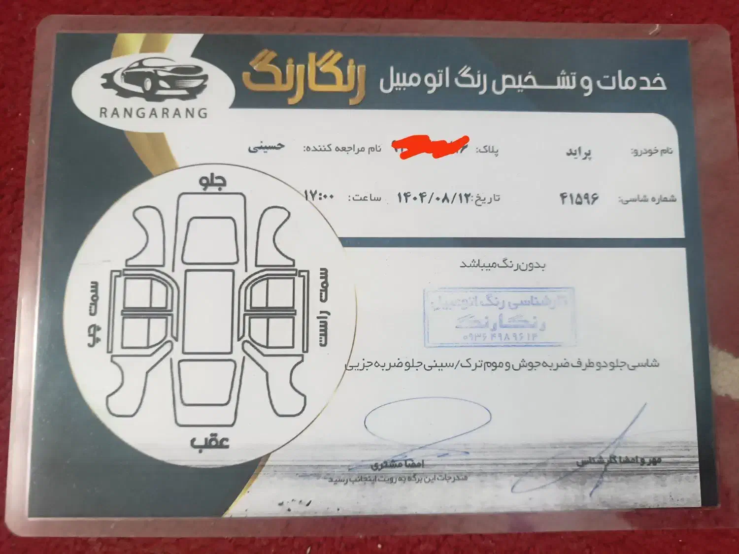 پراید 93 دوگانه|خودرو سواری و وانت|قم, تعویض پلاک|دیوار