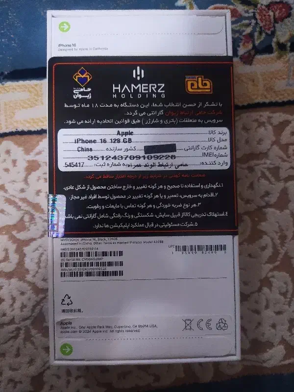 آیفون ۱۶ نرمال|موبایل|تهران, اسفندیاری|دیوار