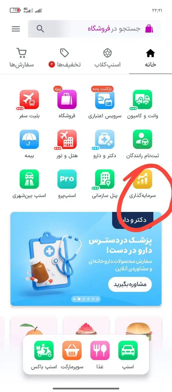 طلای رایگان|کارت هدیه و تخفیف|رشت, سلیمانداراب|دیوار
