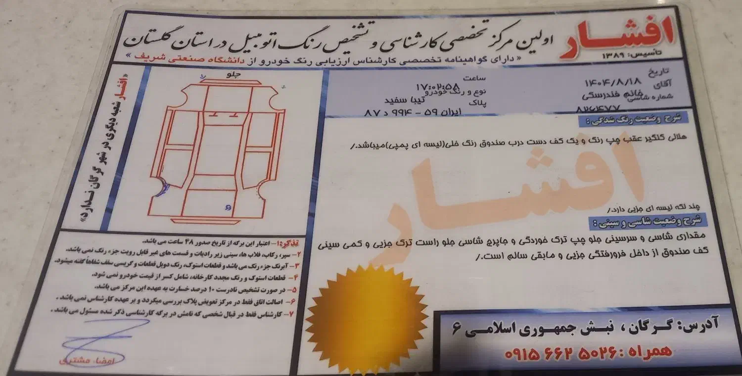 خودرو تیبا ۱ مدل ۹۷ دوگانه فابریک|خودرو سواری و وانت|گرگان, |دیوار
