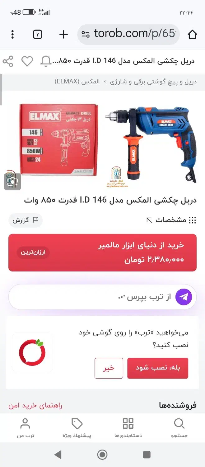 اتو لوله ودریل|ابزارآلات|کرمان, |دیوار