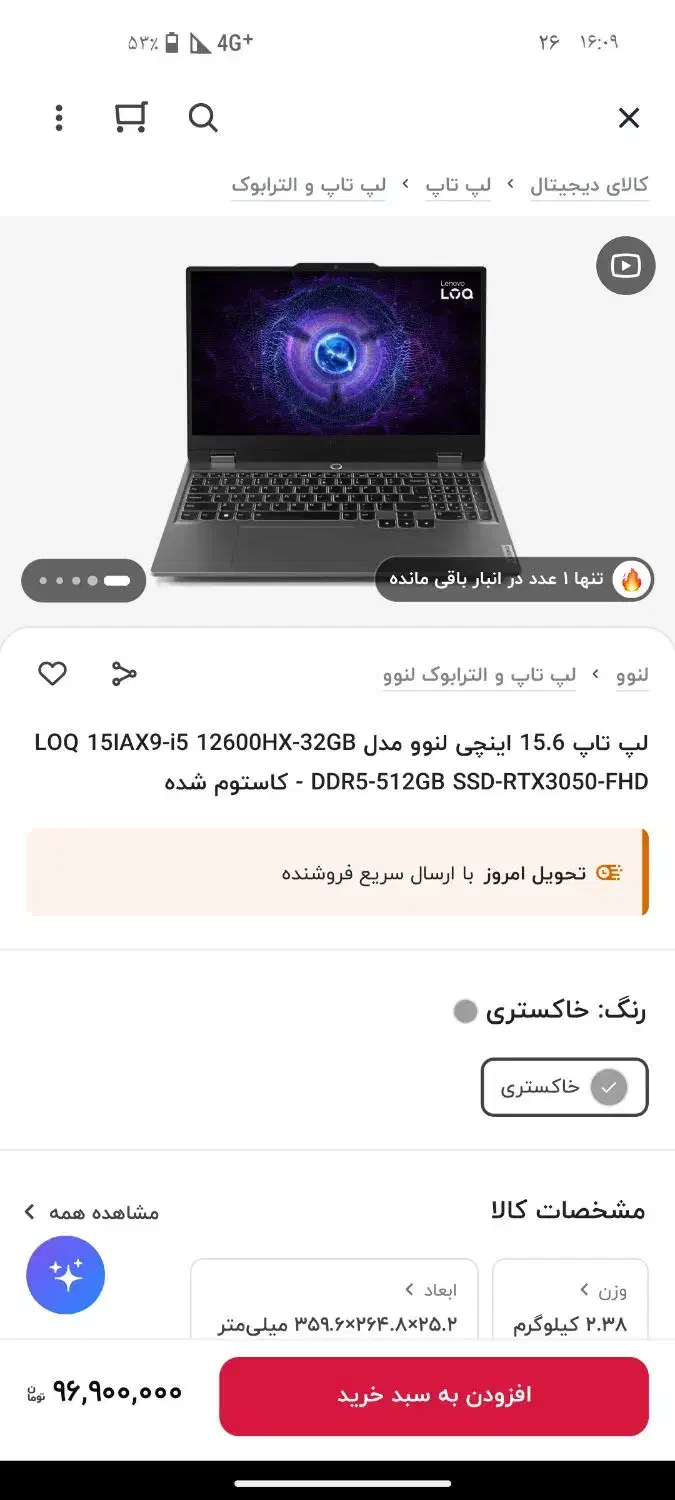 labtab lenovo LOQ GAMING|رایانه همراه|تهران, دروازه شمیران|دیوار
