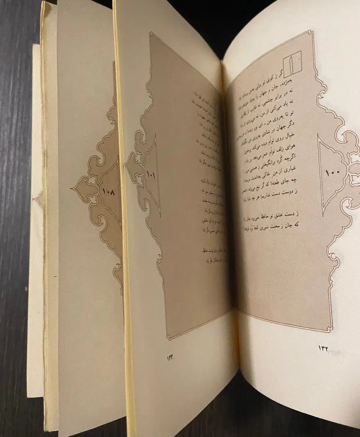کتاب حافظ شیراز از احمد شاملو (نشر مروارید ۱۳۶۰)|کتاب و مجله ادبی|تهران, اقدسیه|دیوار