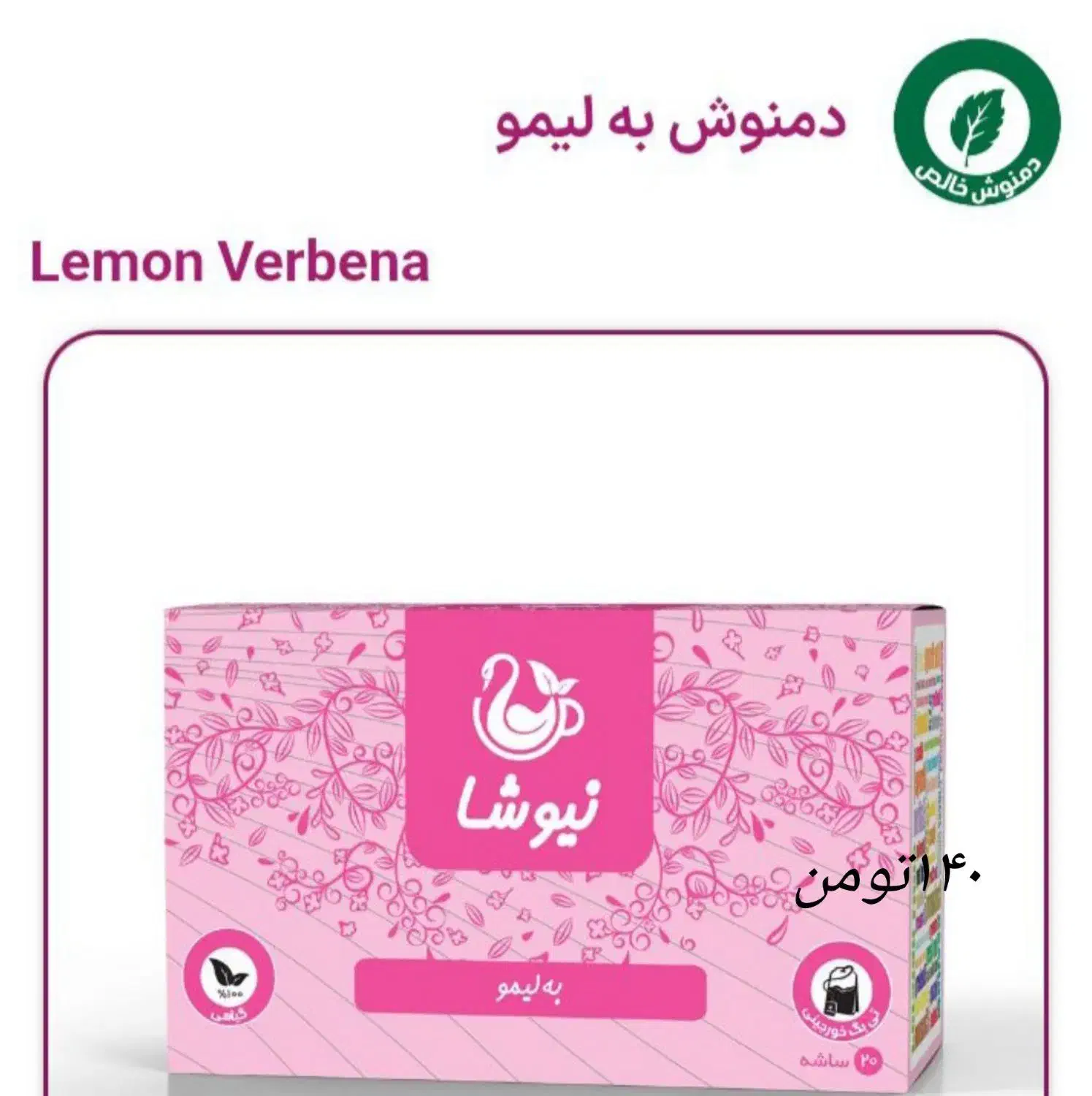 پک سرماخوردگی|آرایشی، بهداشتی، درمانی|اردبیل, |دیوار