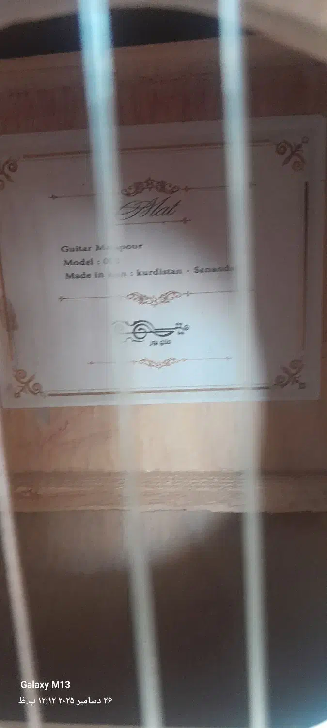 گیتار|گیتار، بیس، امپلیفایر|قدس, شهر‌قدس|دیوار