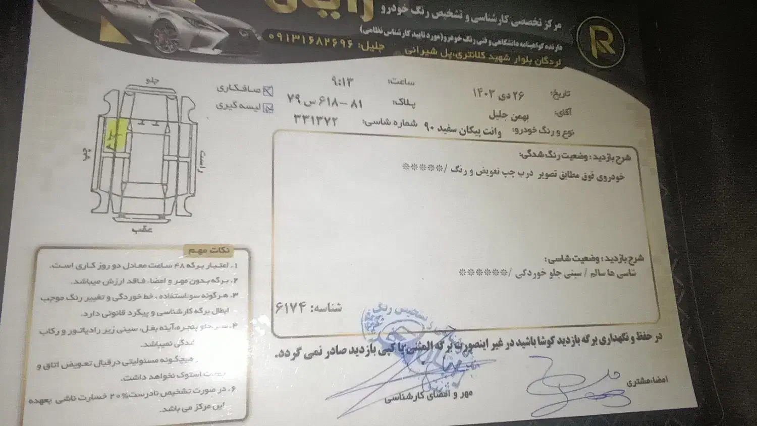 پیکان بار|خودرو سواری و وانت|لردگان, |دیوار