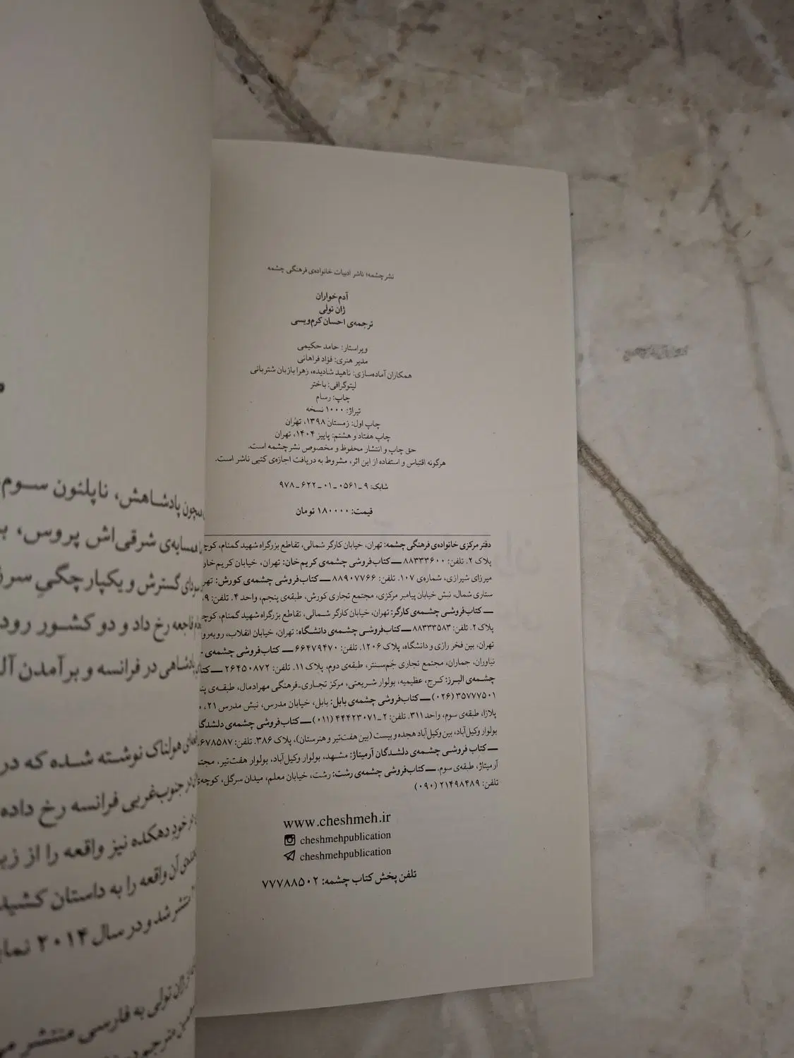 کتاب آدم خواران ژان تولی|کتاب و مجله|تهران, مینابی|دیوار
