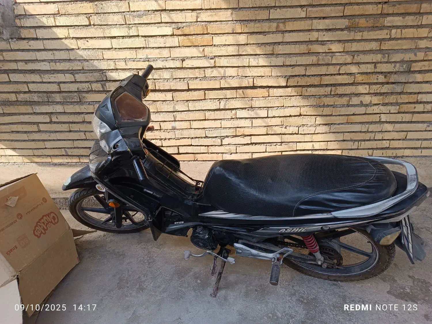 موتور بی کلاچ آشیل مدل ۹۳|موتورسیکلت|میناب, |دیوار