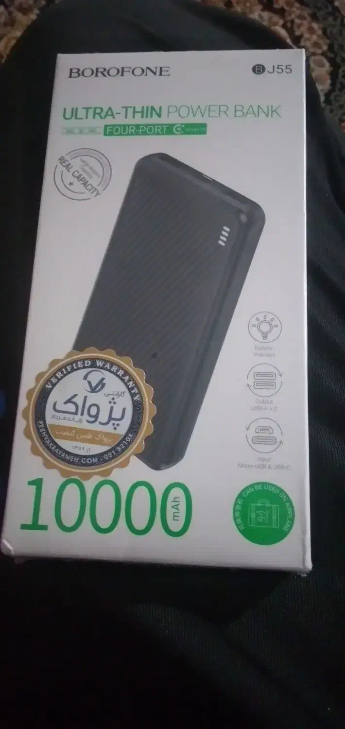 پاوربانک ۱۰۰۰۰ اولترا BoRofonE j55 گارانتی|لوازم جانبی موبایل و تبلت|نیشابور, بنیاد شهید|دیوار