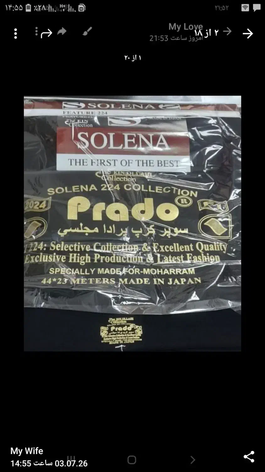 پارچه سرای دانش زاد * تخفیف ویژه به مدت ۱۰ روز *|لباس|کوهدشت, |دیوار