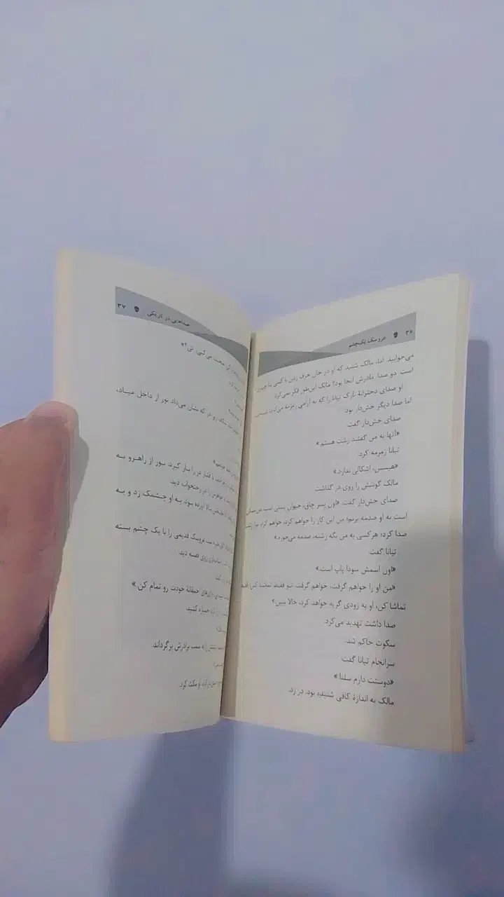 کتاب عروسک یک چشم توضیحات|کتاب و مجله ادبی|فسا, |دیوار