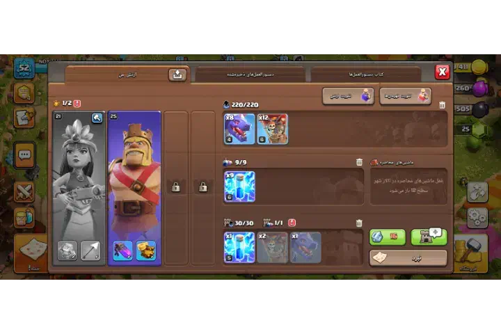 اکانت کلش اف کلنز|کنسول، بازی ویدئویی و آنلاین|ورامین, ورامین|دیوار