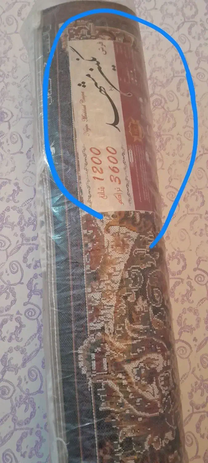 قالی۹متری|فرش|رامهرمز, |دیوار