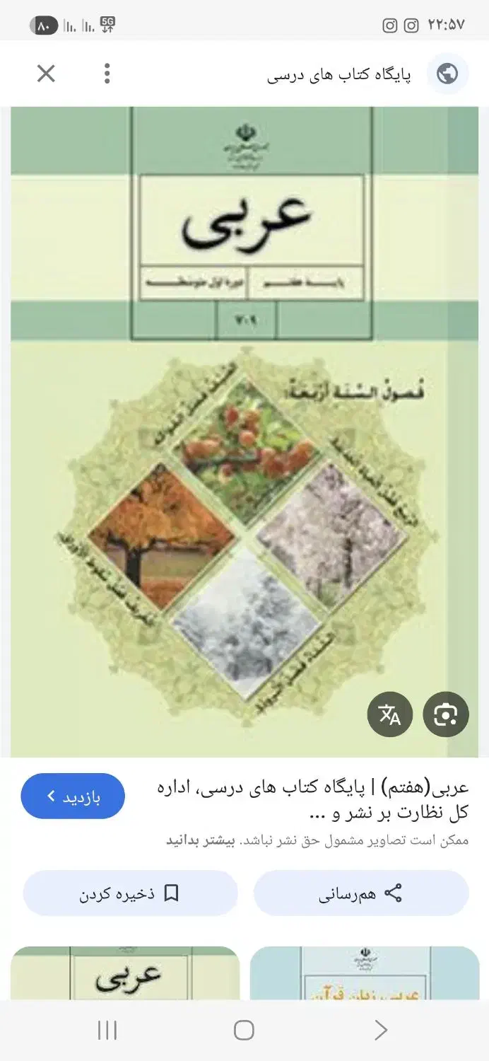 تدریس خصوصی درس عربی وفارسی ونگارش|خدمات آموزشی|بهارستان, |دیوار