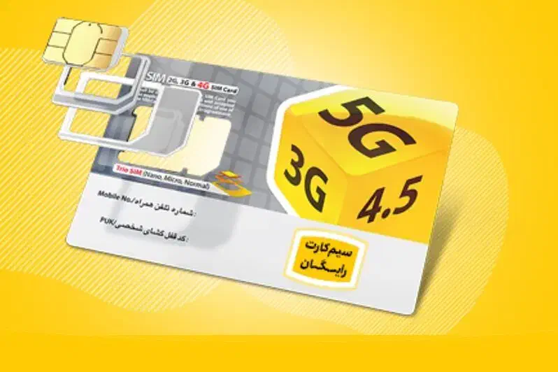 شماره رند ایرانسل|سیمکارت|کرمان, |دیوار