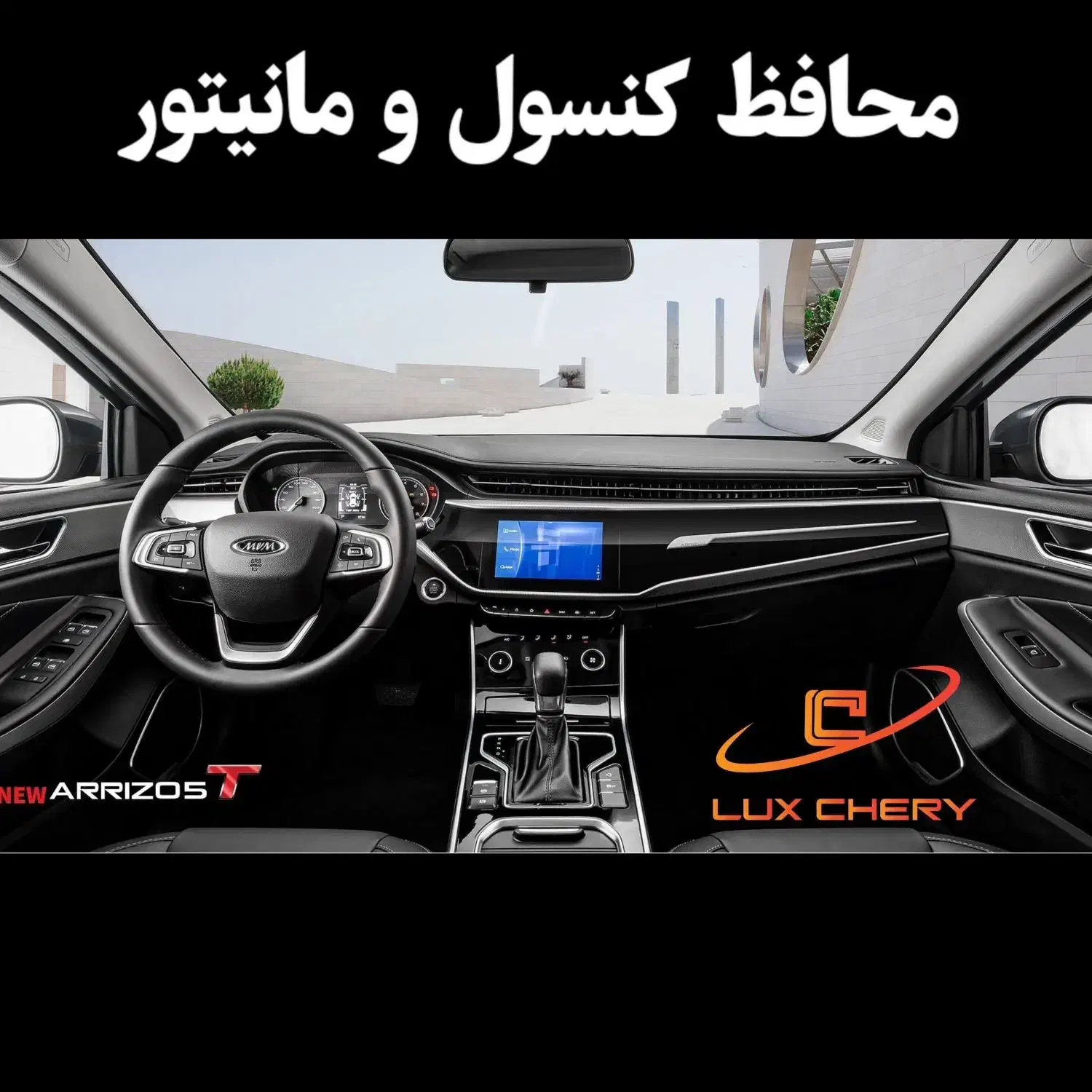 گلس محافظ داشبورد و کنسول ماشین خارجی|قطعات یدکی و لوازم جانبی|اصفهان, سرتاوه|دیوار