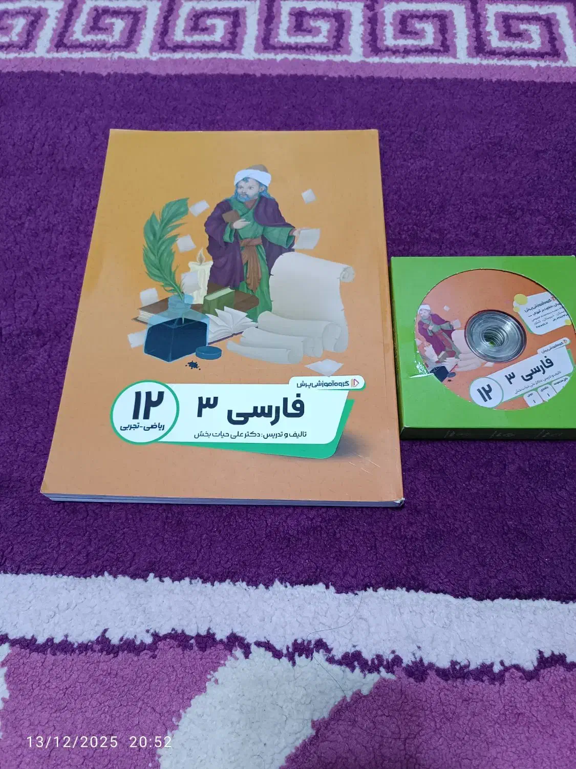 مجموعه سوالات و پاسخنامه جامع کنکور انسانی|کتاب و مجله آموزشی|نوشهر, |دیوار