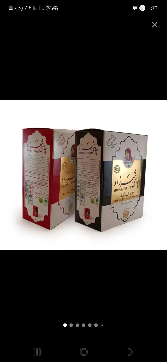 فروش عمده چای شهرزاد|حراج|تهران, انبار نفت|دیوار