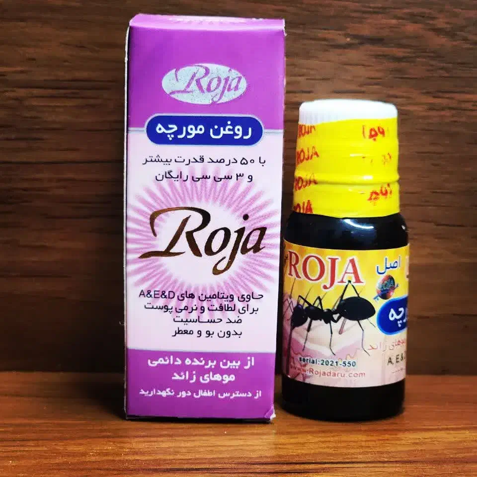 روغن مورچه|آرایشی، بهداشتی، درمانی|داراب, |دیوار