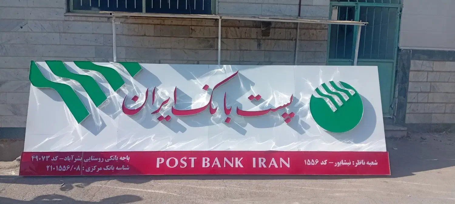 جشنواره ویژه تخفیفاتی تابلوهای چنلیوم|خدمات پیشه و مهارت|نیشابور, دارایی|دیوار