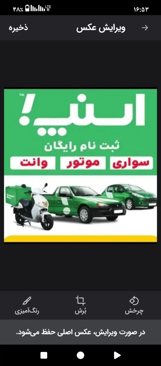 ثبت نام رایگان سواری موتور و وانت در اسنپ|استخدام حمل و نقل|رشت, یخسازی|دیوار