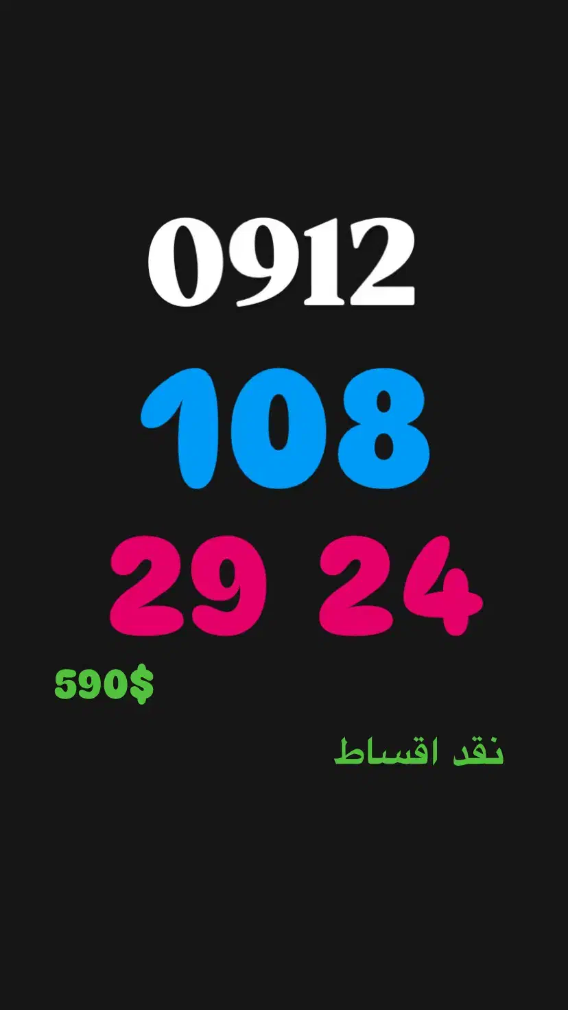 0912.106.5552|سیمکارت|تهران, تجریش|دیوار