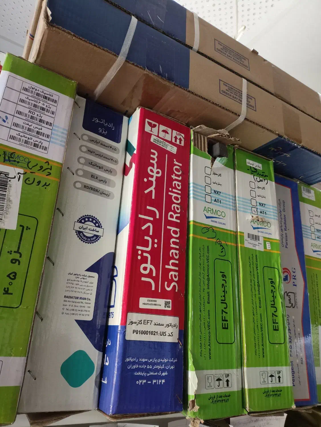 پخش رادیات (پراید پژو سمند زانتیا و )|قطعات یدکی و لوازم جانبی|بیرجند, |دیوار