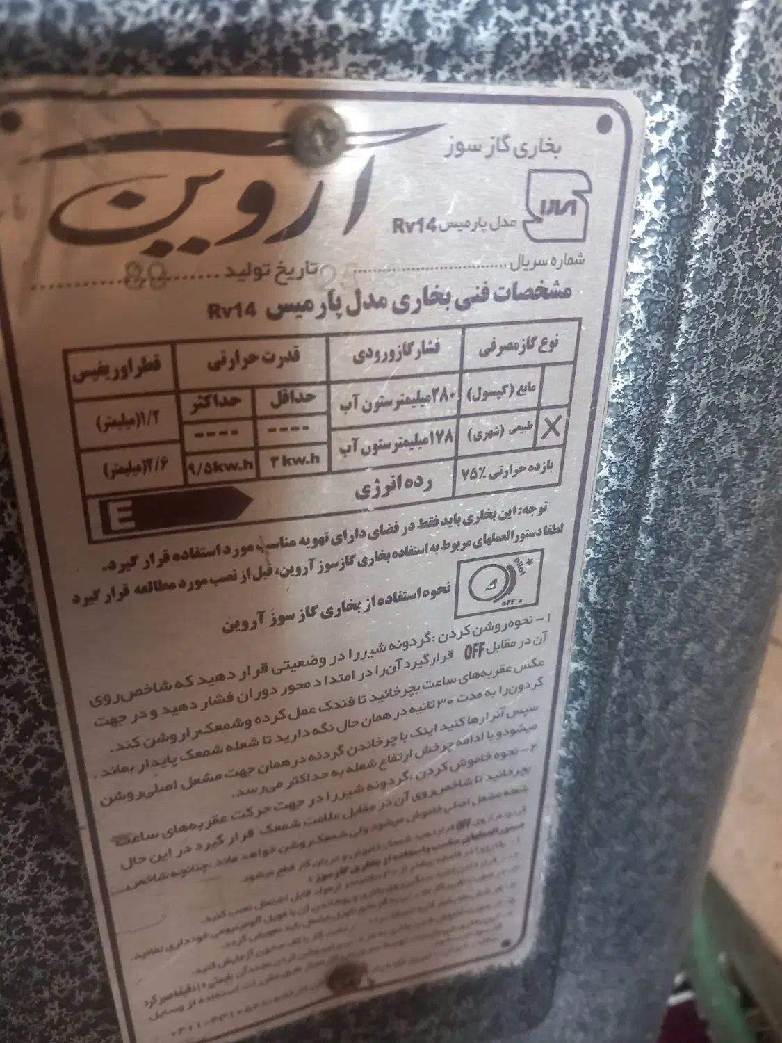 بخاری سالم|بخاری، هیتر، شومینه|بیستون, |دیوار