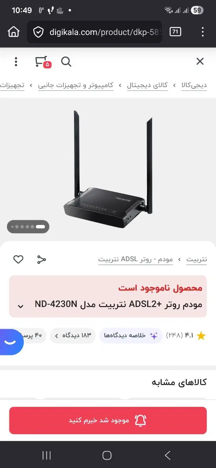 مودم|مودم و تجهیزات شبکه|مرند, |دیوار