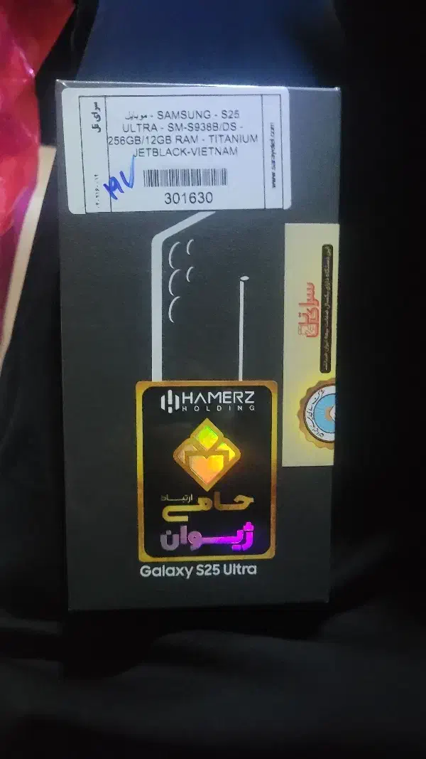 سامسونگ s25 ultra 256 نو و آکبند با لوازم|موبایل|کرج, ساسانی (قلمستان)|دیوار