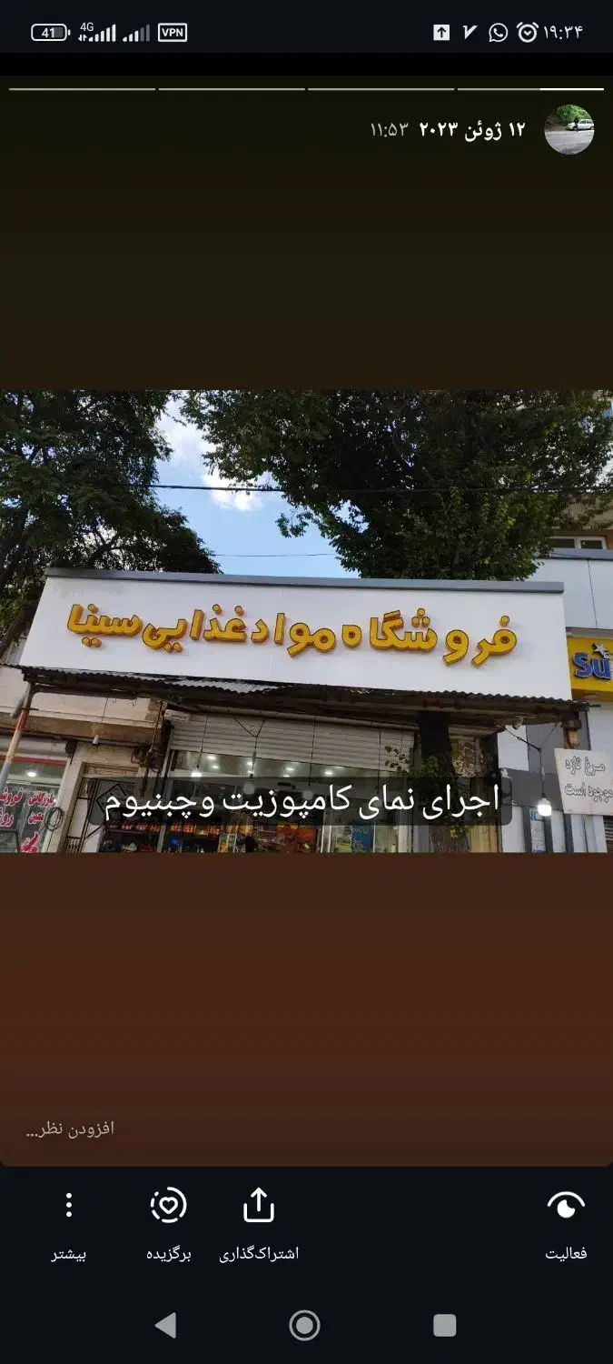 اجرای تابلو و کاغذ دیواری|خدمات پیشه و مهارت|الیگودرز, |دیوار