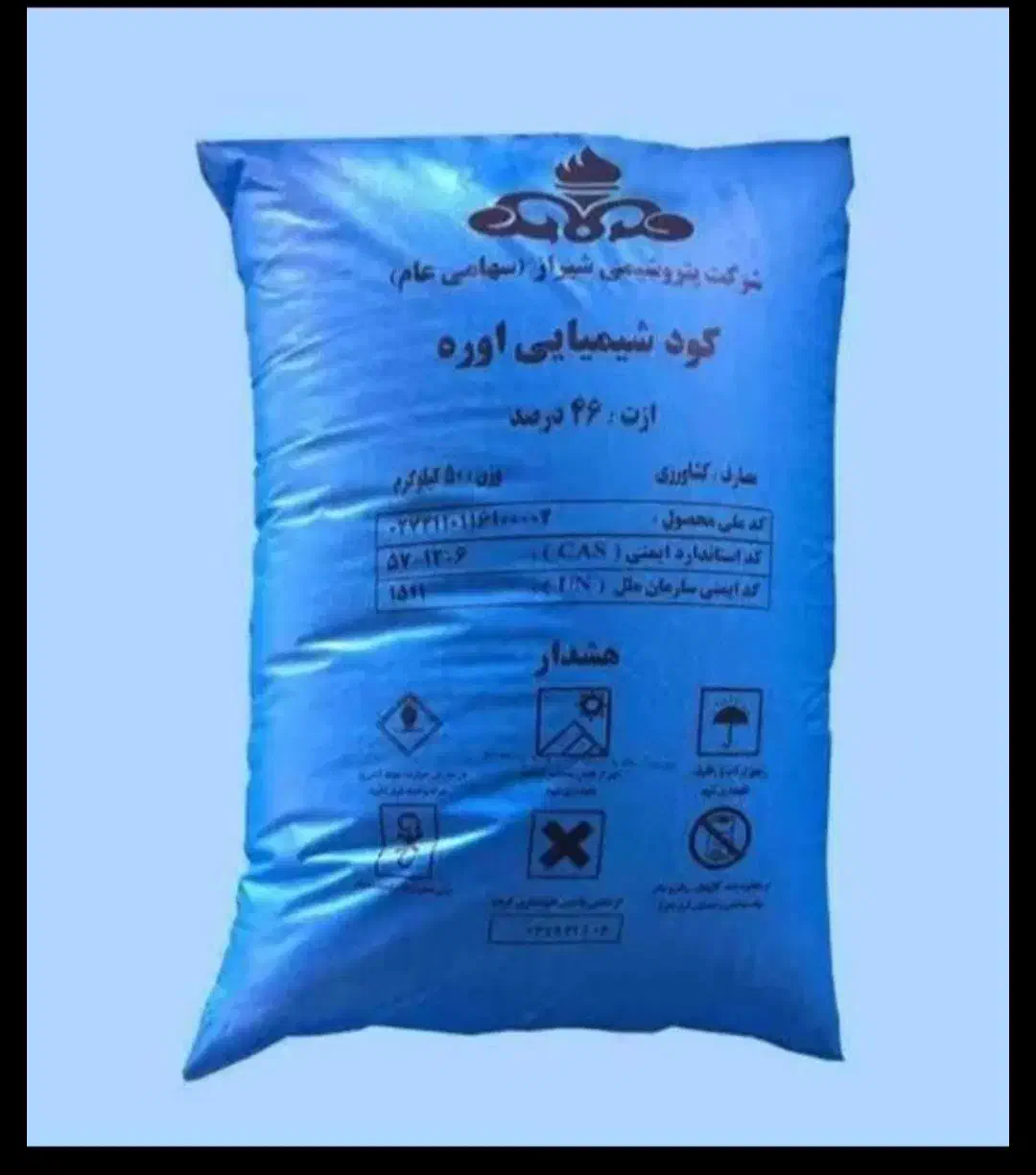 کود اوره|گل و گیاه طبیعی|سمیرم, |دیوار