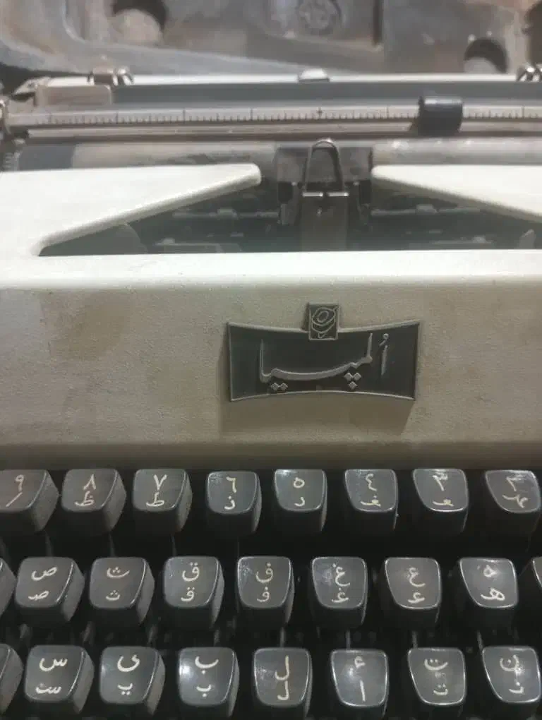 ماشین تحریر|کلکسیون اشیاء عتیقه|مشهد, انقلاب|دیوار