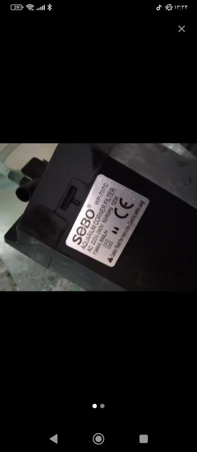 فیلتر آکواریوم|ماهی|میاندوآب, |دیوار