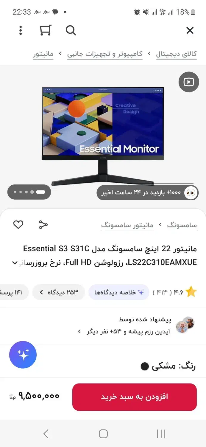مانیتور سامسونگ c30 22 اینچ نو|قطعات و لوازم جانبی رایانه|ازنا, |دیوار