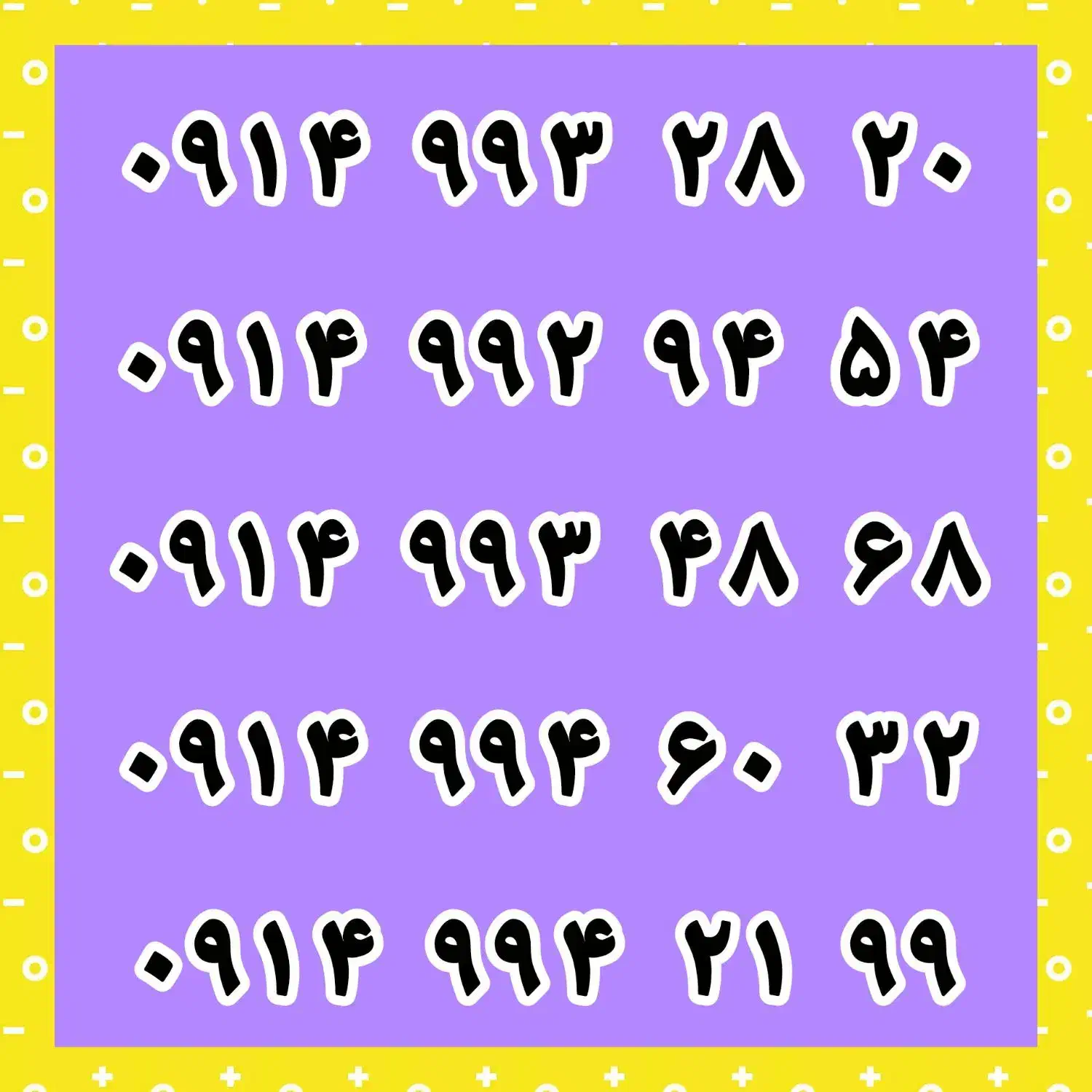 0914-993-28-20|سیم‌کارت|مرند, |دیوار