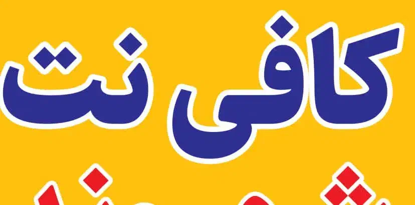 خانوم جهت کار در کافی نت|استخدام رایانه و فناوری اطلاعات|برازجان, |دیوار