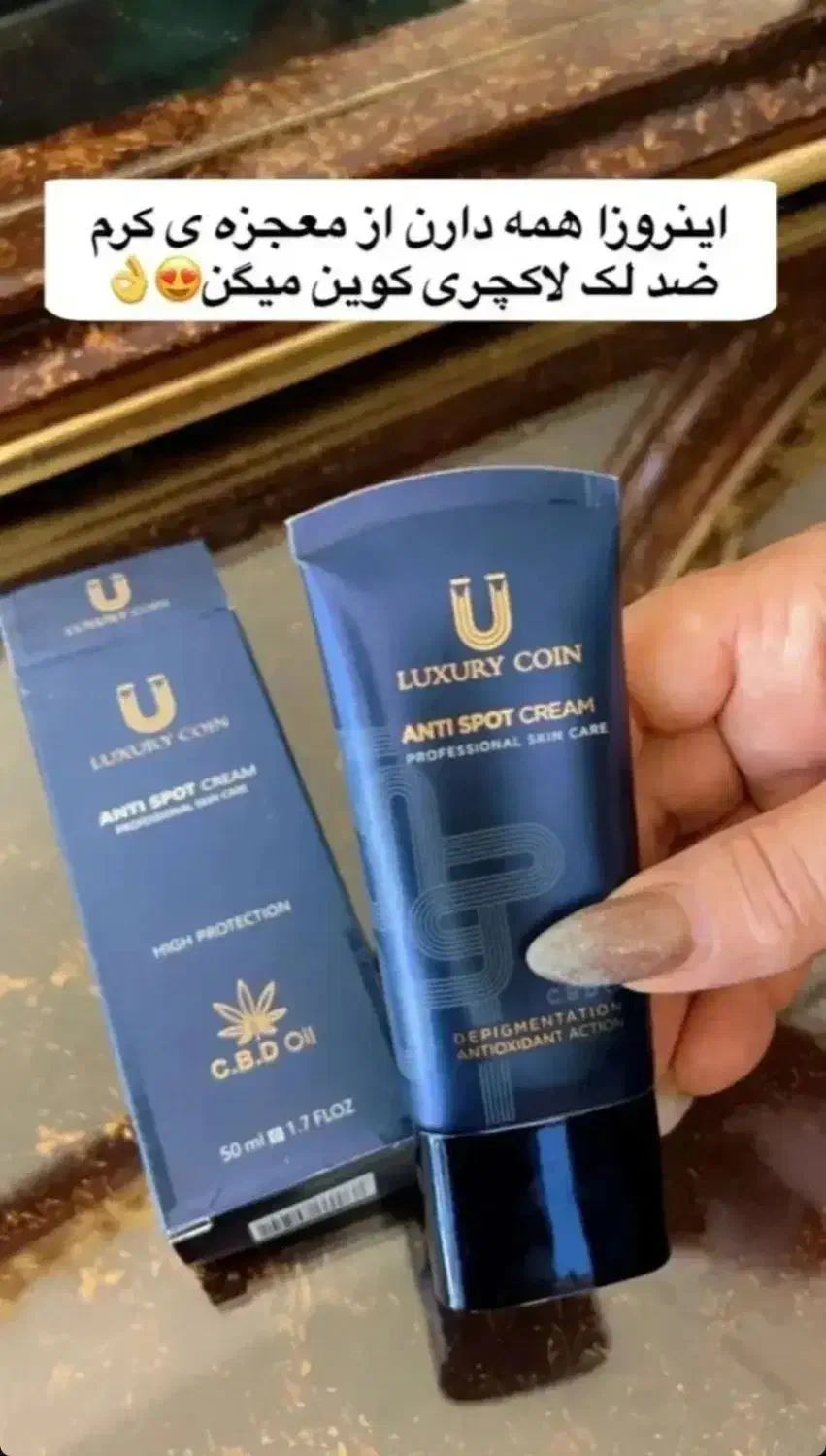 کرم ضد لک لاکچری کوین|آرایشی، بهداشتی، درمانی|مشهد, شهرک ابوذر|دیوار