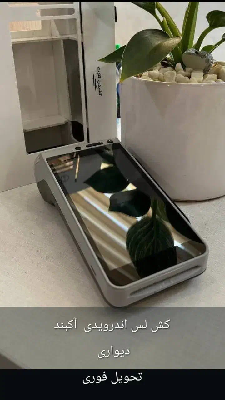 دستگاه (کش‌لس) کارتخوان|فروشگاه و مغازه|تبریز, |دیوار