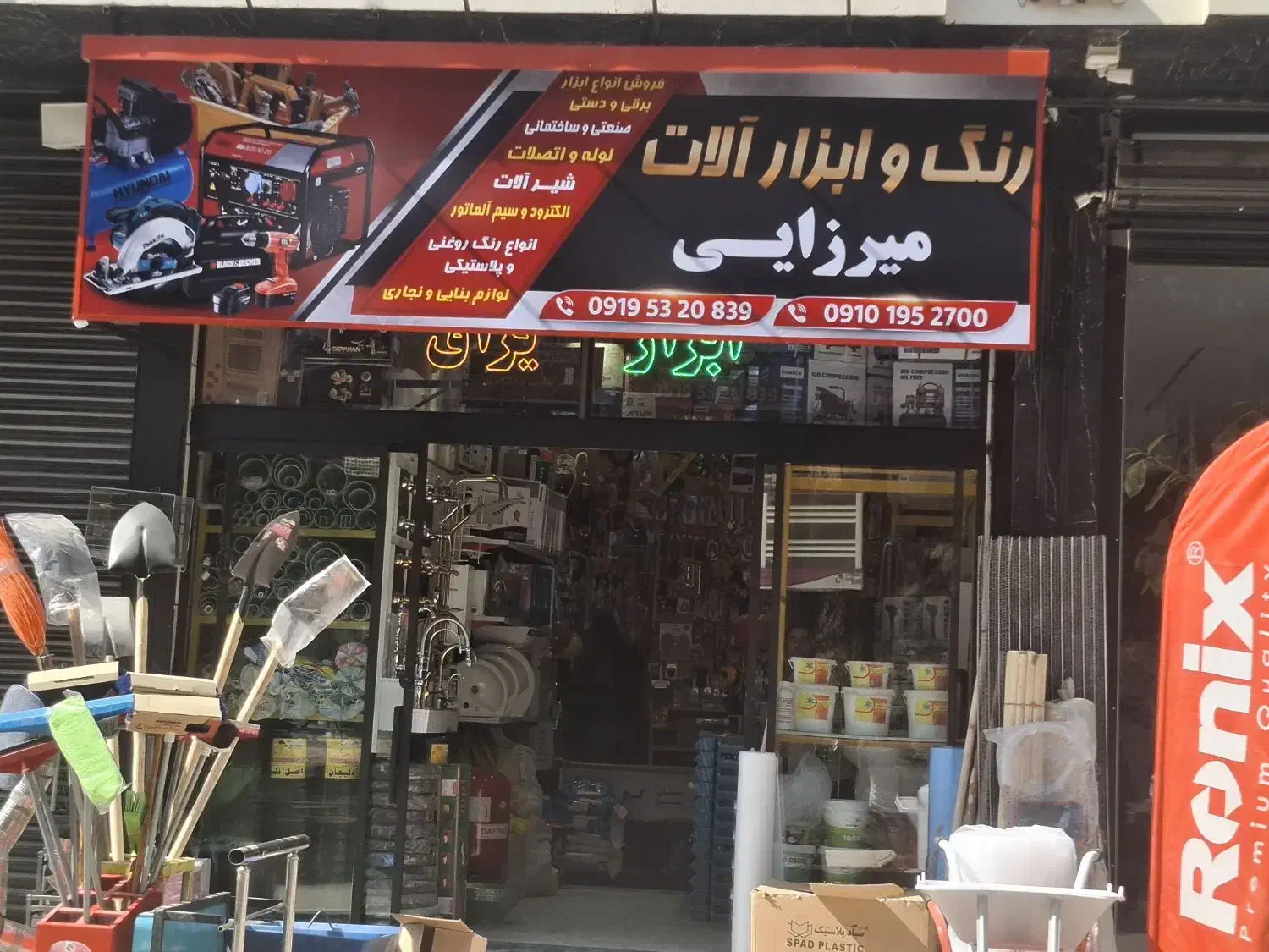 خدمات تاسیسات ساختمانی کهریزک تضمینی|خدمات پیشه و مهارت|کهریزک, |دیوار