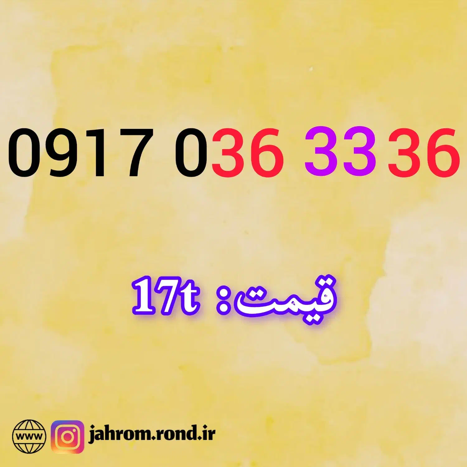 09170877000|سیم‌کارت|شیراز, حومه شیراز|دیوار