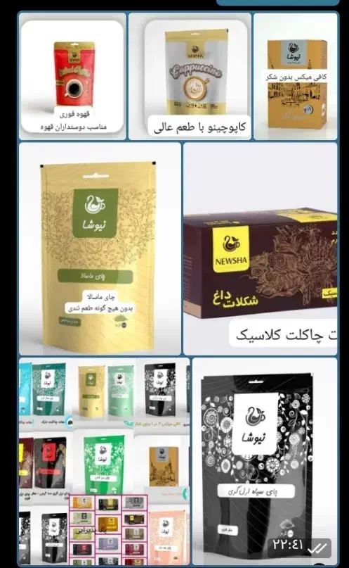 فروش انواع محصولات نیوشا|خوردنی و آشامیدنی|فریدونشهر, |دیوار