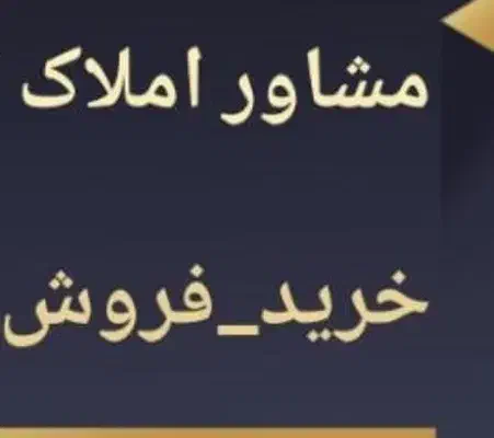 واحد اجاره ای در خیابان امام بخش|اجارهٔ آپارتمان|خاش, |دیوار