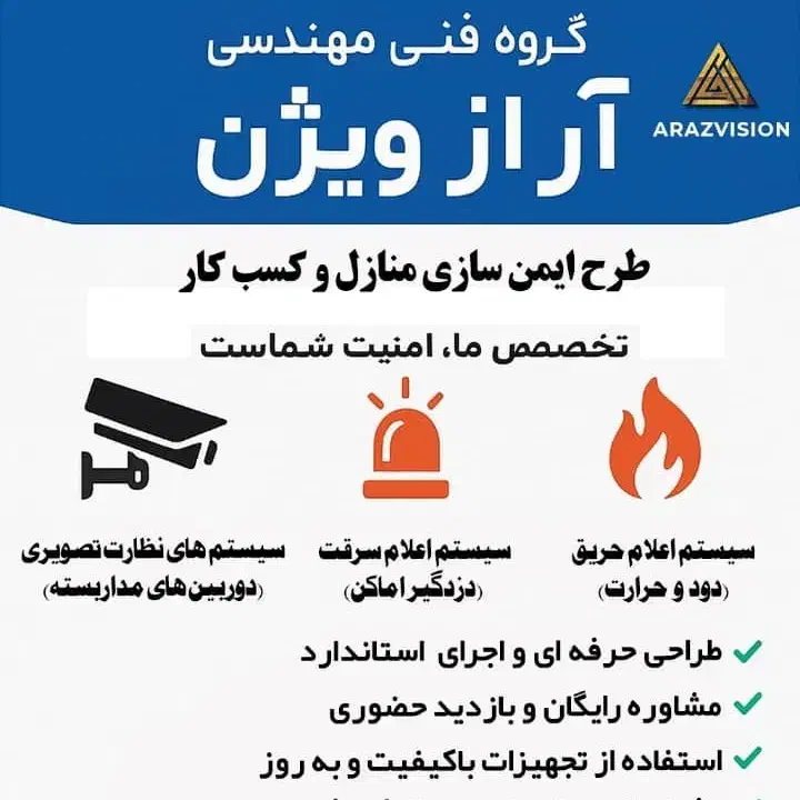 سیستم نظارت تصویری و امنیتی|دوربین مداربسته|دوگنبدان, |دیوار